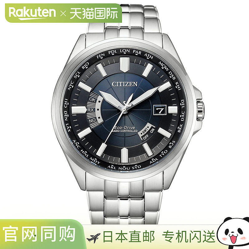 日本直邮西铁城系列光动能太阳能电波腕表 黑色 x 银色 CB0011-69