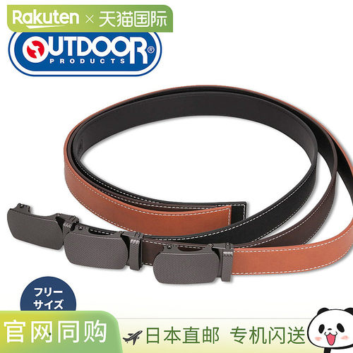 outdoor products 腰带 男士 品牌 简约 滑动腰带 35 毫米 工作