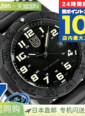 日本直邮Luminox Leatherback Sea Turtle Giant 0320 系列石英电