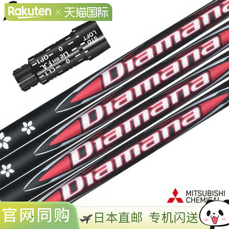 Srixon 2025 三菱化学 Diamana RB 套筒轴 (XXIO-eks-/ZX7,5/Z785