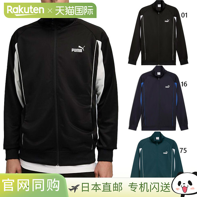 日本直邮彪马 (PUMA) 男士运动涤纶运动夹克长袖健身和训练外套69