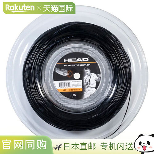 日本直邮HEAD 合成线 PPS 200米网球线卷轴网球线 281105-BK