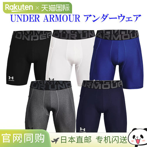日本直邮Under Armour UA HeatGear 护甲短裤 1361596 男士新款