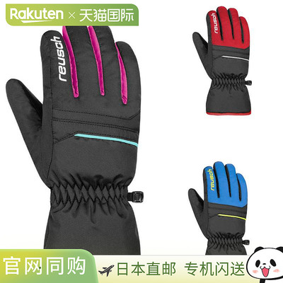 Reusch Junior 滑雪手套，Reusch Alan Junior