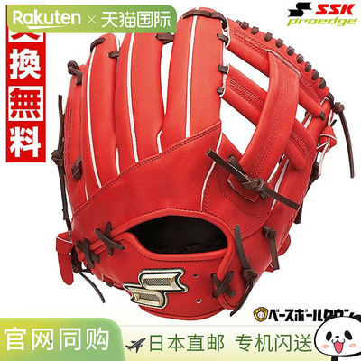 日本直邮SSK Pro Edge 系列 SBN 内野手手套尺码 6S右手投掷PKS84