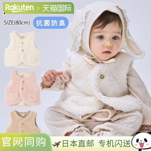 日本直邮petit main 羊羔绒马甲 婴幼儿儿童 抗菌防臭 波点图案