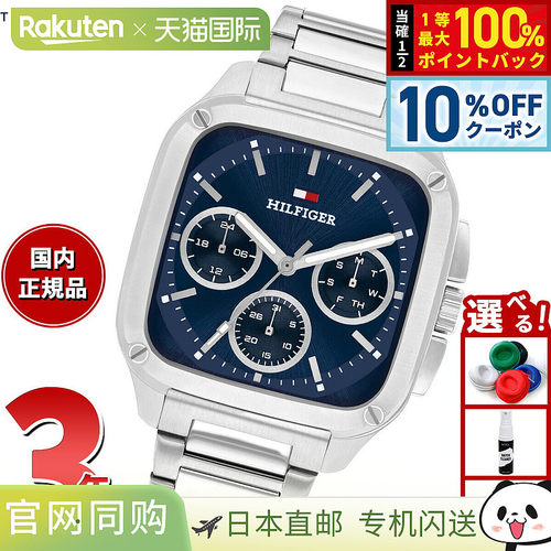日本直邮Tommy Hilfiger 男士多功能 Herald 手表 1792222