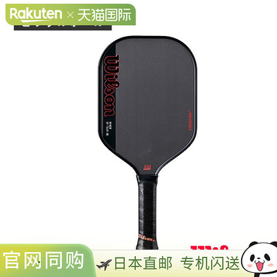 日本直邮Wilson 匹克球拍Pickleball Racket Blaze SF Tour 16 V1