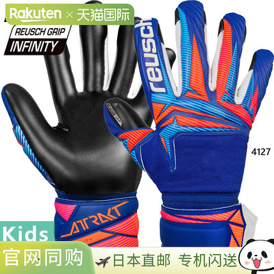 日本直邮Reusch 青少年 Attract Infinity Evolution NC 足球守门