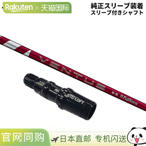 日本直邮TaylorMade 24号木 Ventus Red VeloCore 碳纤维杆身 Ven