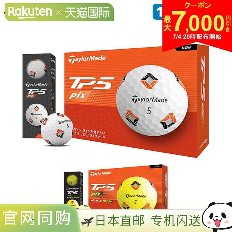 TaylorMade Golf TP5 pix 高尔夫球 TaylorMade 1 打/12 球
