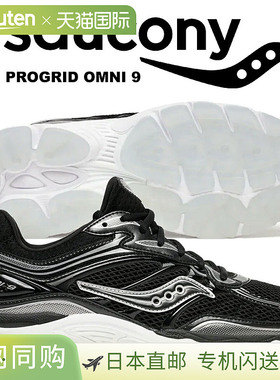 日本直邮Saucony PROGRID OMNI 9 黑色/NOIR s70900-2