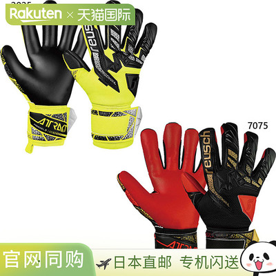日本直邮Reusch 男女 Attract Fliegel 银色足球守门员手套 (5560