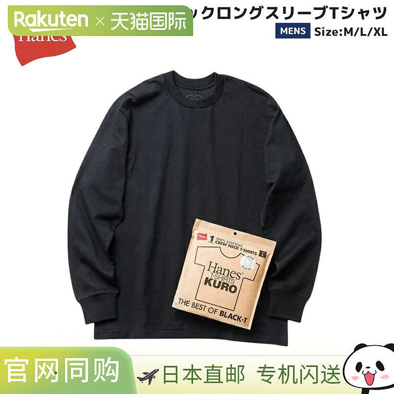 日本直邮Hanes 男士圆领长袖T恤黑色休闲衬衫100%纯棉HM4D202