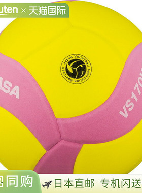 日本直邮MIKASA FIVB 认证微笑排球 5号排球 VS170WYP