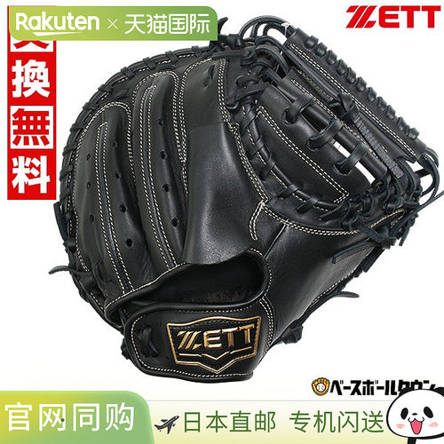 日本直邮ZETT 青少年棒球捕手手套Ground Hero CM右手黑色2025 年
