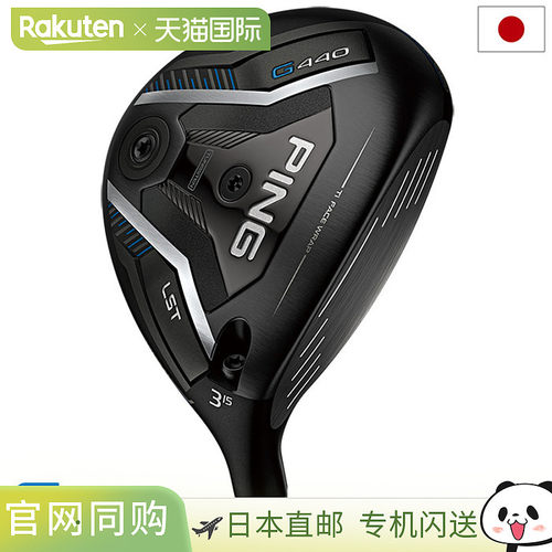 日本直邮PING G440 LST 男士球道木：ALTA JTOUR2 CHROMETOUR2 BL