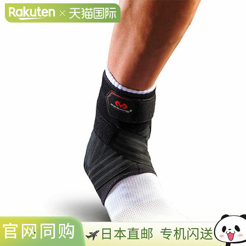 McDavid 幻影 脚踝护具 5 左右兼用 保护器 M4305-BK 身体护理