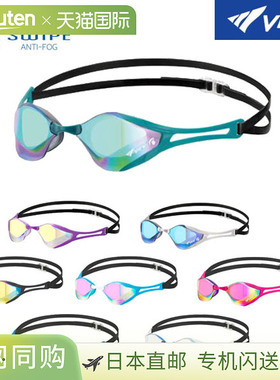 日本直邮View Swipe BladeF ZERO V128ESAM 游泳镜镜面无缓冲