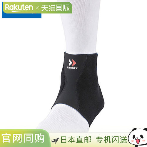 日本直邮ZAMST 踝部支撑 FA-1 中号 踝部用品 支撑装备 身体护理