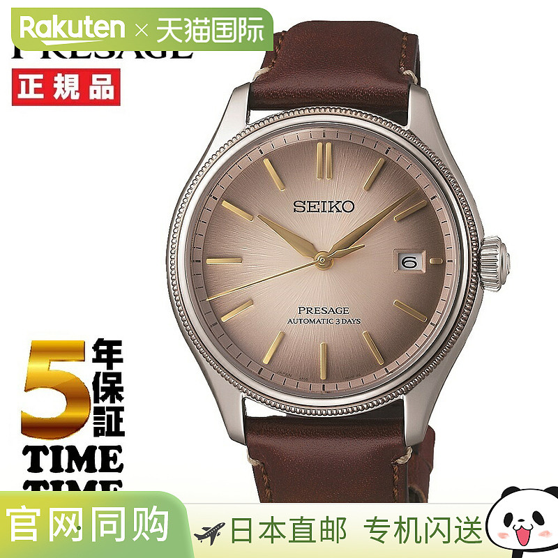 日本直邮SEIKO Presage 经典系列升级版皮革表带（500 条）SARX13