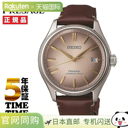 日本直邮SEIKO Presage 经典系列升级版皮革表带（500 条）SARX13