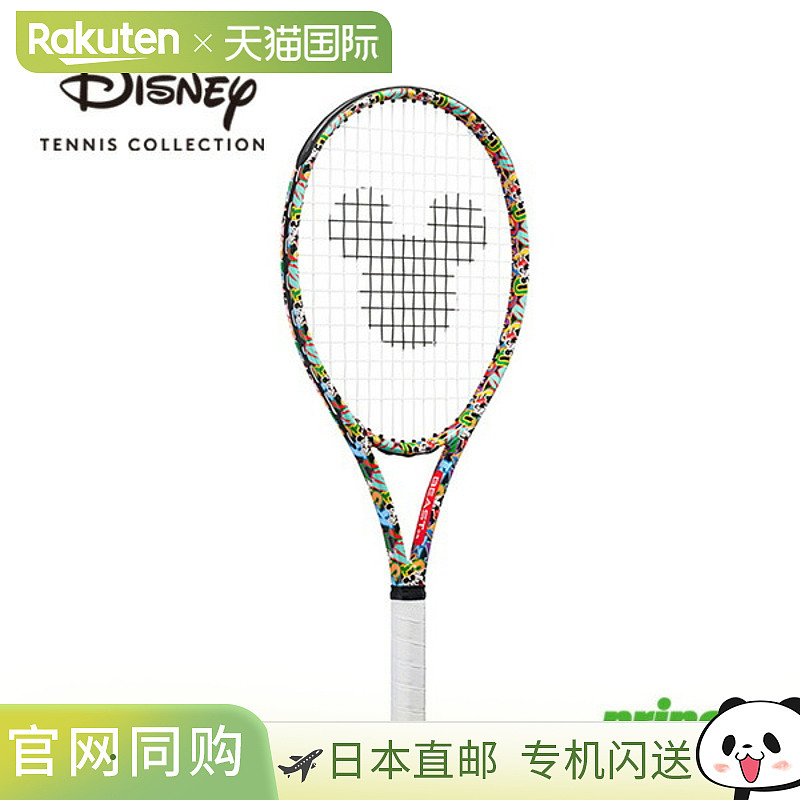 Prince Beast 25 网球拍 / BEAST 25 / 预穿线 / 青少年款 (7TJ21