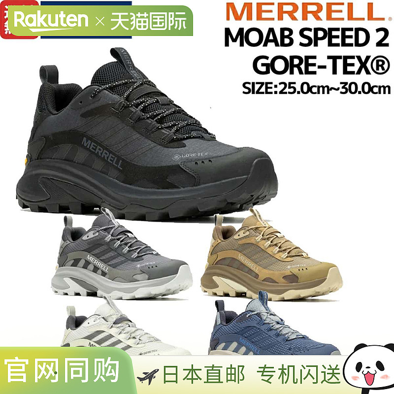 日本直邮Merrell MOAB SPEED 2 GORE-TEX 男款徒步鞋登山鞋运动鞋