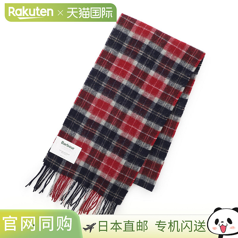 日本直邮Barbour 男女士格纹羊毛围巾（USC0001NY91Blackwatch）[