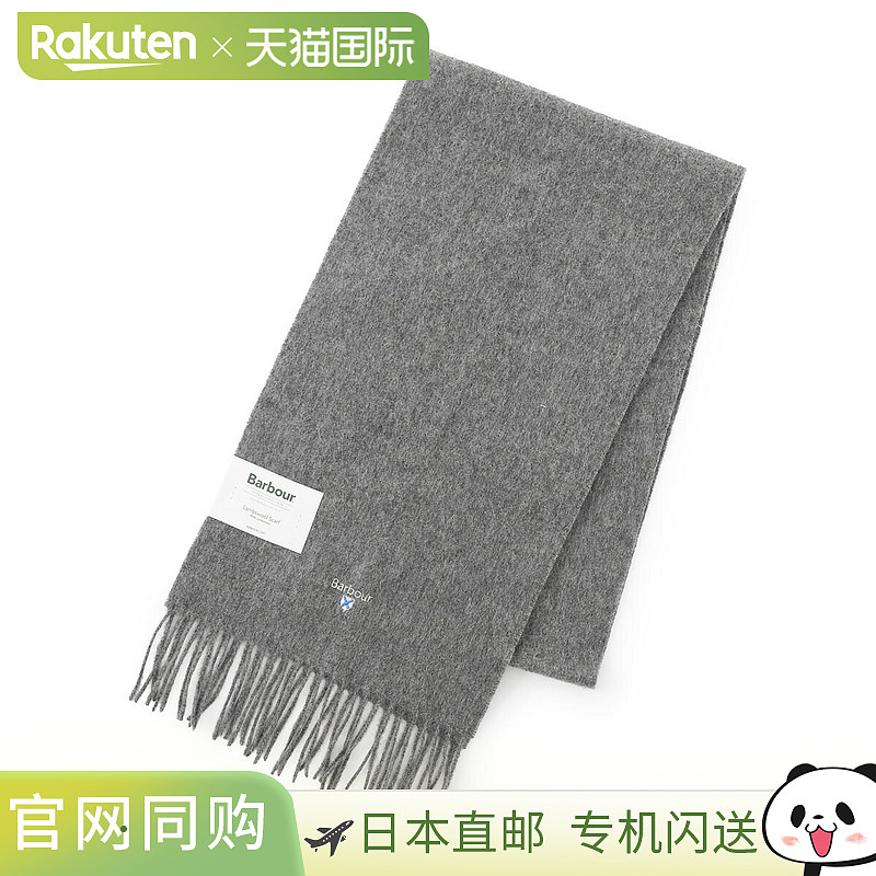 日本直邮Barbour 纯色 Lambspool 围巾（森林绿）男女皆宜（USC00