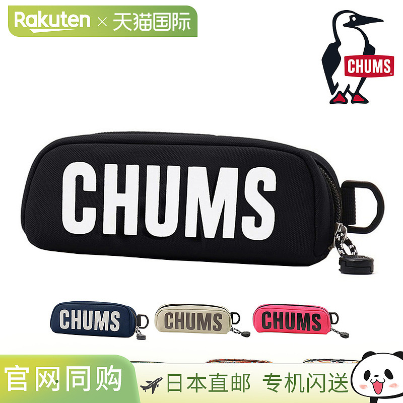 日本直邮Chums 眼镜多功能收纳盒 CH60-3491一款可回收利用的小袋