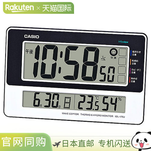 日本直邮CASIO IDL-170J-7JF 电波遥控挂钟可当台钟或挂钟使用 ID