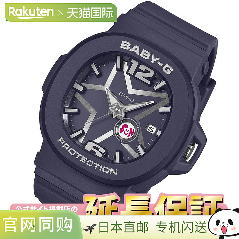 日本直邮卡西欧 Baby-G BGA-10D-2A1JF 星形表盘女士手表10 ATM B