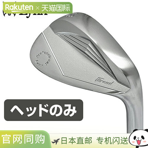 日本直邮Lynx 专业锻造楔形鼓头部件（仅鼓头）