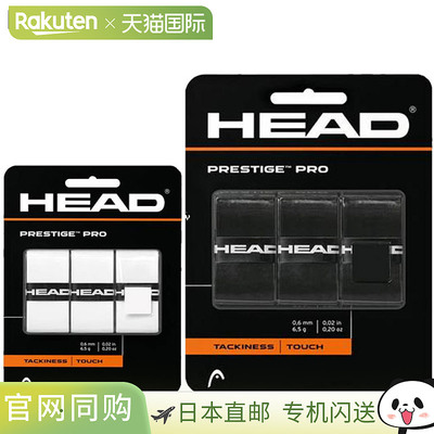 日本直邮HEAD  握把胶带 PRESTIGE PRO O-WRA 外握把 6 件装 适合