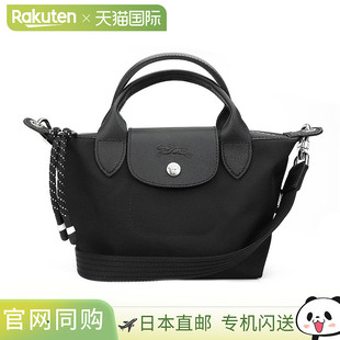 Longchamp 手提包 Le Pliage Energy 顶部提手包 XS 尺寸 1500 HS