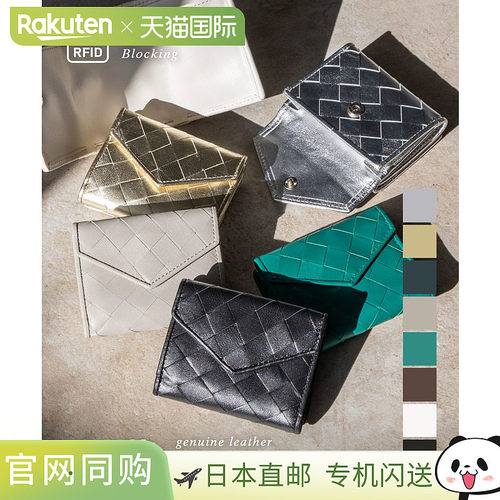 GUIONNET PG513ALP 男女通用三折钱包TILE PITAPATA男士和女士超