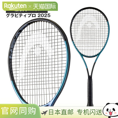 head 重力 PRO 2025 重力 PRO 2025 231105