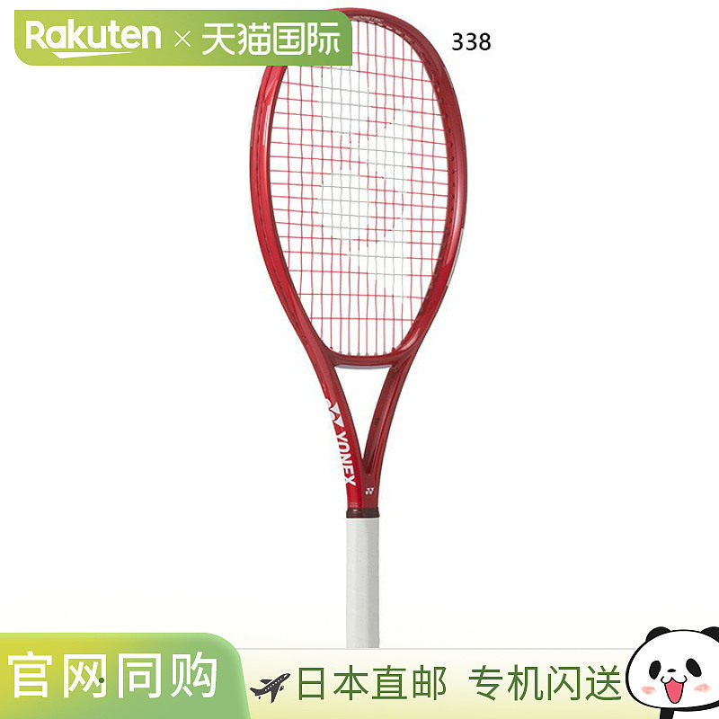 日本直邮尤尼克斯青少年儿童V-Core 26硬质网球拍（已穿线）08VC2