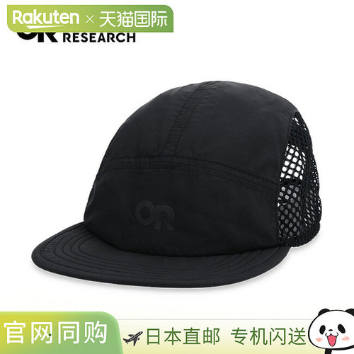 日本直邮Outdoor Research Swift Air 帽子 (19845832)透气轻便的