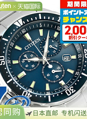 西铁城 Eco Drive VO10-6772F 计时手表品牌男士 CITIZEN COLLECT