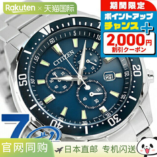 西铁城 Eco Drive VO10-6772F 计时手表品牌男士 CITIZEN COLLECT
