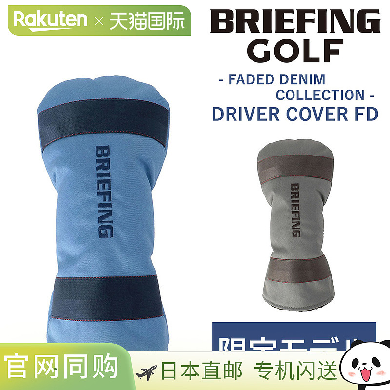 日本直邮BRIEFING Gear Faded Driver Cover FD BRG251G46（男女