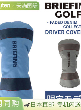 日本直邮BRIEFING Gear Faded Driver Cover FD BRG251G46（男女