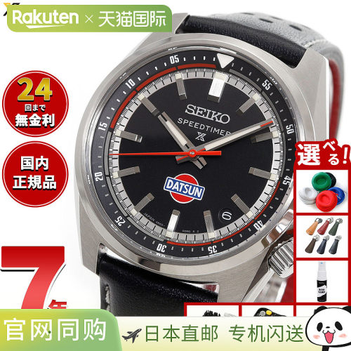日本直邮Seiko Prospex SBDC219 Speedtimer 自动腕表Core Shop D