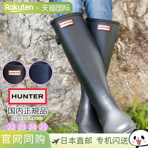 日本直邮HUNTER ORIGINAL REFINED（Original Refined）女士雨靴H