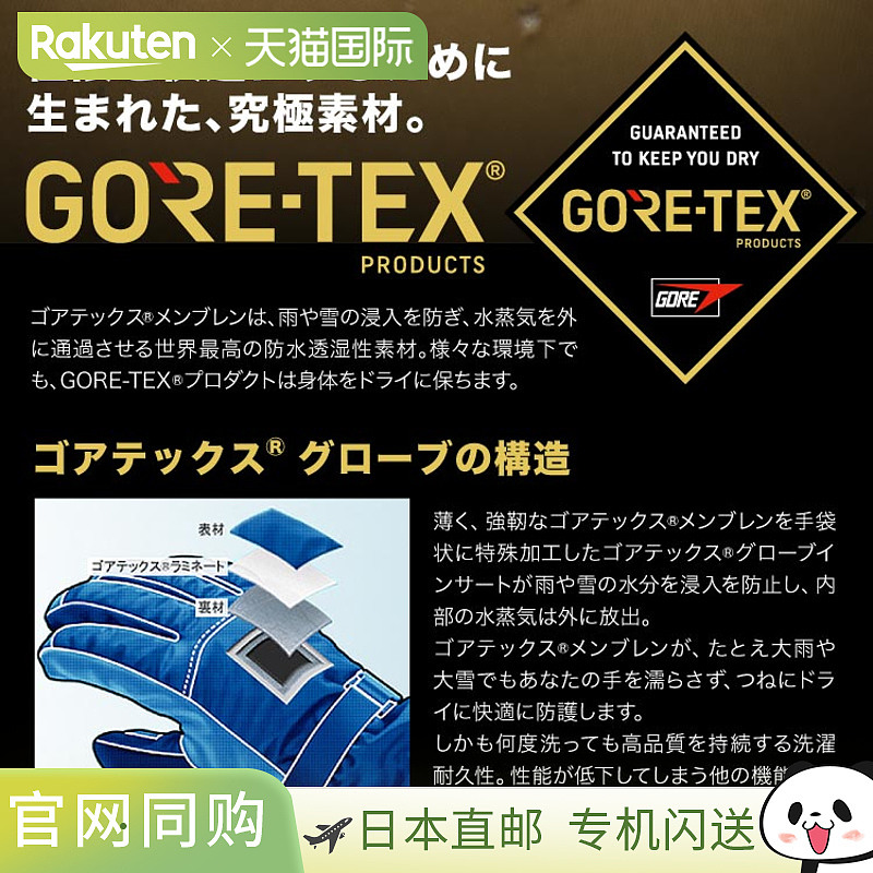 GORE-TEX 男女款单板滑雪手套,五指手套,超值,Namelessage AGE