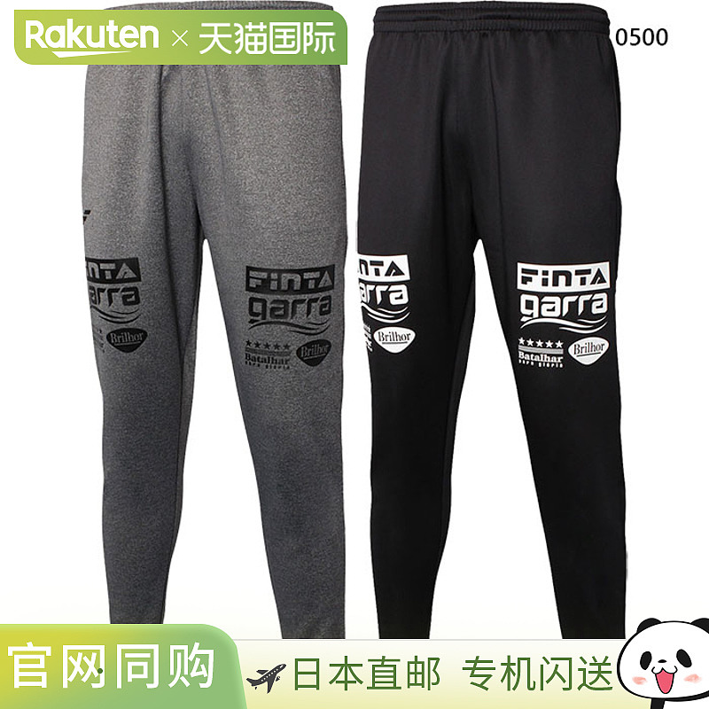 日本直邮FINTA 男士 FDB 速干修身运动裤足球服长款弹力训练裤黑F