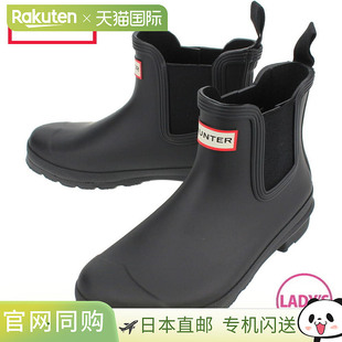 日本直邮Hunter 女士原创切尔西雨鞋 女士原创切尔西黑色 WFS2078