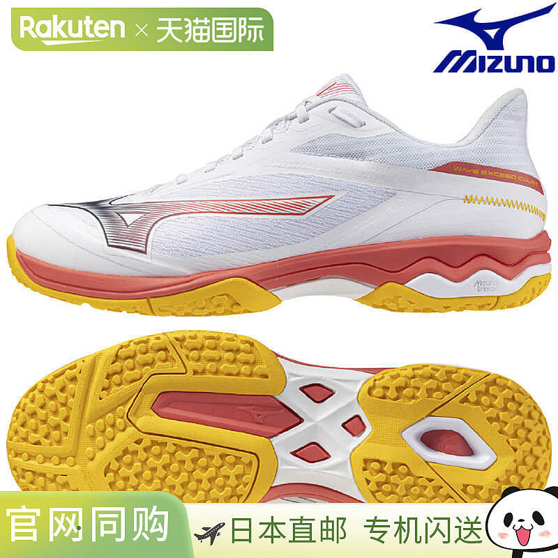 日本直邮美津浓 Wave Exceed Court Wide OC 网球鞋 (61GB251860)